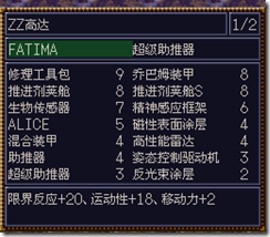 WGF第四次0.98漢化版045