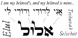 [elul-selichot%255B3%255D.gif]