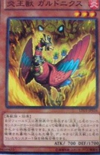 FireKingAvatarGarunix-LTGY-JP-OP FireKingAvatarGarunix-LTGY-JP-OP