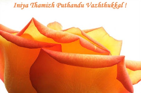 happy tamil new year 2012 2