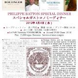 2012 APRIL 4th, SPECIAL DINNER PHILIPPE BATTON