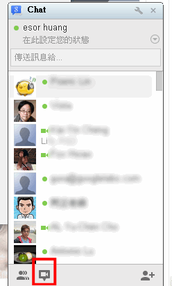 Google 即時通訊-04