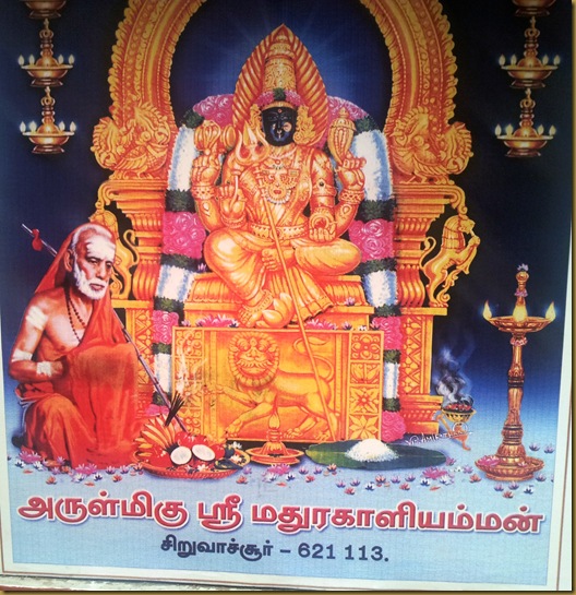 siruvachur1 siruvachur1