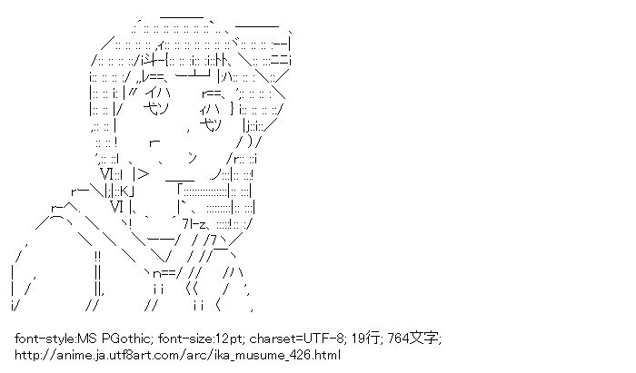侵略！イカ娘,相沢栄子