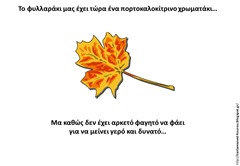 φυ8 φυ8