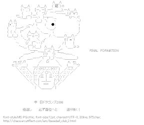 [AA]Chunichi Dragons (baseball club)
