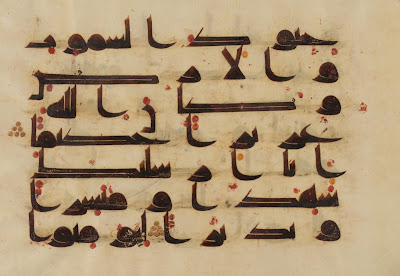 Folio from a Koran | Origin:  Near East or North Africa,  North Africa or Near East | Period: 8th-9th century  Abbasid period | Details:  This folio, notable for its restrained elegance, is from the Koran's forty-eighth chapter (sura), titled The Victory (Al-Fatih). Small gold medallions in pyramidal form indiate verse endings, while diacritics appear in red. The verses read as follows: Allah's are the hosts of the heavens and the earth,  and Allah is ever Mighty, Wise.  Lo, we have sent you [the Prophet Muhammad] as a witness and a bearer of good tidings and a warner.  That you may believe.... | Type: Ink, color, and gold on parchment | Size: H: 23.8  W: 33.7  cm | Museum Code: F1930.64 | Photograph and description taken from Freer and the Sackler (Smithsonian) Museums.