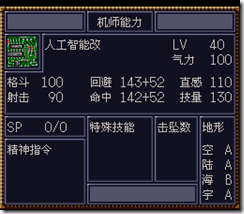 WGF第四次0.98漢化版002 WGF第四次0.98漢化版002