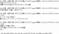 TwitAA 2014-12-19 23:16:41