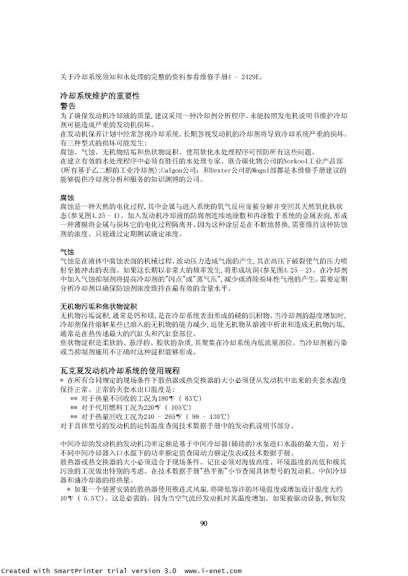 Waukesha 发动机中文手册_00090.jpg