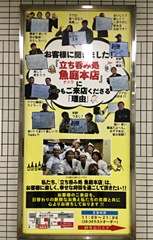 蒲生四丁目・魚庭本店 蒲生四丁目・魚庭本店