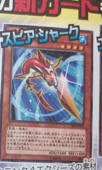 300px-SpearShark-CBLZ-JP-OP 300px-SpearShark-CBLZ-JP-OP