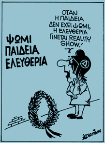 paideia paideia