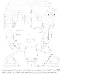 [AA]結城友奈 （結城友奈は勇者である）