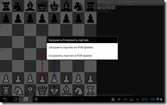 Screenshot_2012-10-26-20-16-49