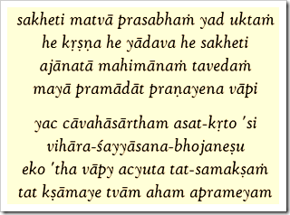 Bhagavad-gita, 11.41-42