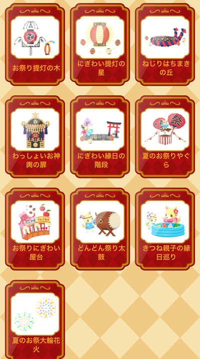 夏のお祭り花火 夏のお祭り花火,ポケコロ,ポケットコロニー