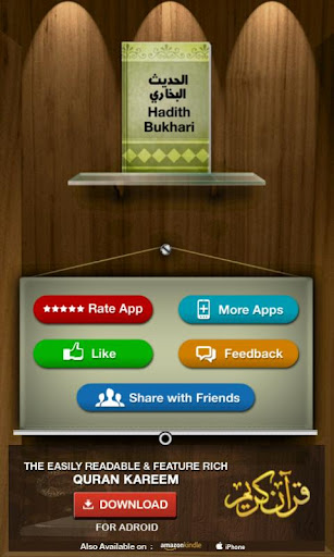 【免費書籍App】Sahih Hadith Bukhari-APP點子