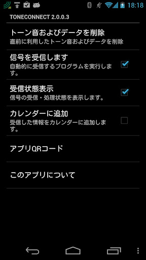 トーンコネクト for Xperia