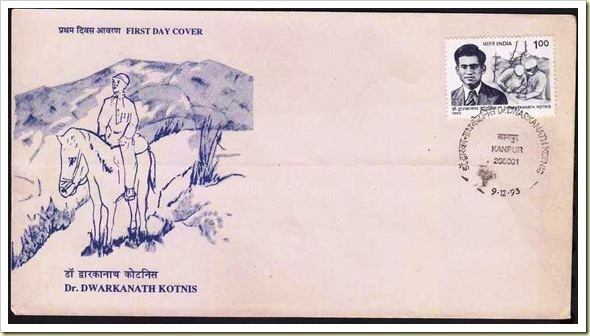 India FDC yu