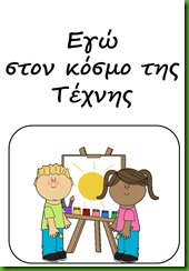 εξ4 εξ4