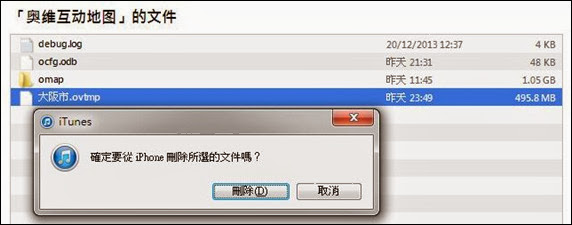 奧維地圖_44