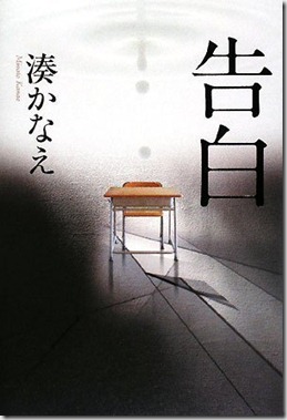 Confession_Book