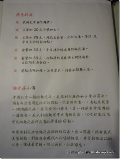 挑逗味蕾-菜單4 挑逗味蕾-菜單4