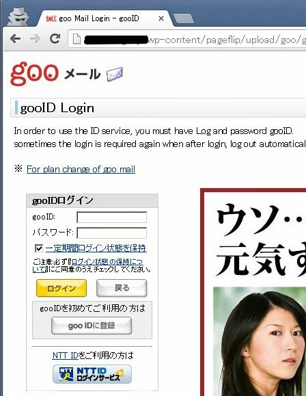 goo-phishing02_100213_061004_PM.jpg