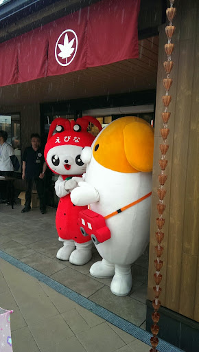 えび～にゃとみちまる
