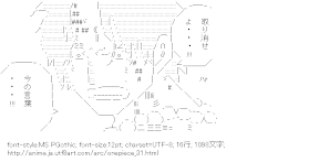 [AA]エース「取り消せよ・・・！！！今の言葉・・・！！！」 （ワンピース）