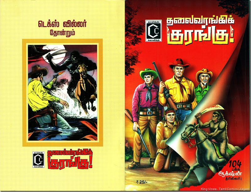 Comics Classics Issue No 27 Dated March 2012 Thalai Vaangi Kurangu Tex Willer Story Reprint Cover Image