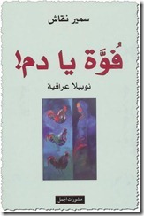 فوة ياد م