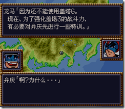 WGF第四次0.98漢化版016 WGF第四次0.98漢化版016