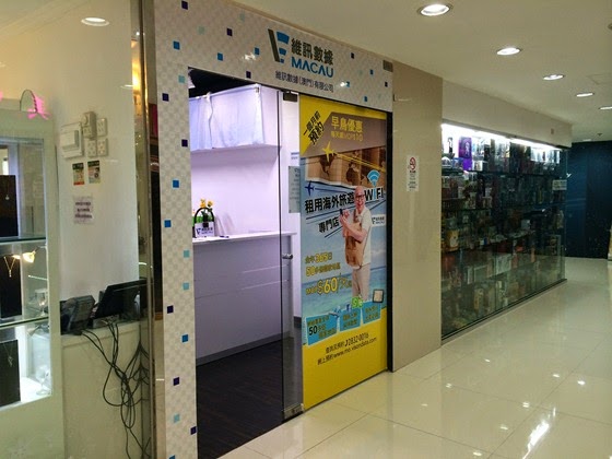 維訊數據澳門分店