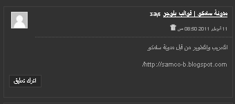 مدونة سامكو | قوالب بلوجر : قوالب بلوجر 2011 : قالب Activity ذات اللون الغامق المميز مدونة سامكو | قوالب بلوجر : قوالب بلوجر 2011 : قالب Activity ذات اللون الغامق المميز