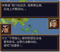 WGF第四次0.98漢化版236