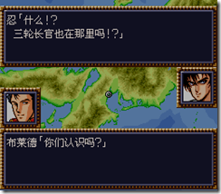 WGF第四次0.98漢化版023 WGF第四次0.98漢化版023