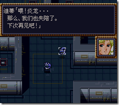 WGF第四次0.98漢化版041