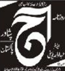 aaj-newspaper aaj-newspaper