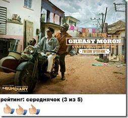 Ромовый дневник 2011: отзыв Rum-Diary-The-otzyv