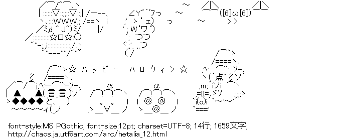 ヘタリア,ハロウィン