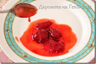 Сладко от ягоди_0813 Сладко от ягоди_0813