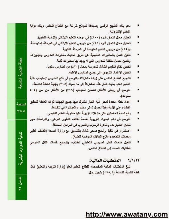 دورات تدريبية 1440 للطلاب في الصيف – رابط تسجيل المشاركين - اخبار وطني
