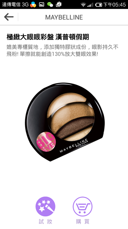 [Maybelline-19%255B3%255D.png]