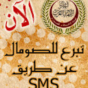 تبرع للصومال من تليفونك المحمول F01