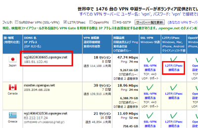 VPN接続設定 VPN接続設定
