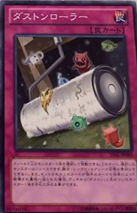 MagicializedDustonRoller-LVAL-JP-C MagicializedDustonRoller-LVAL-JP-C