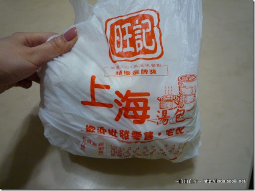 旺記上海湯包 旺記上海湯包