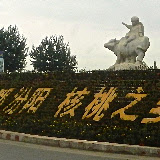 Day 12 Leaving Fenyang, Farewell Dinner in Taiyuan, Going Home